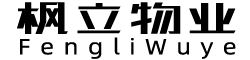 北京枫立物业服务有限公司